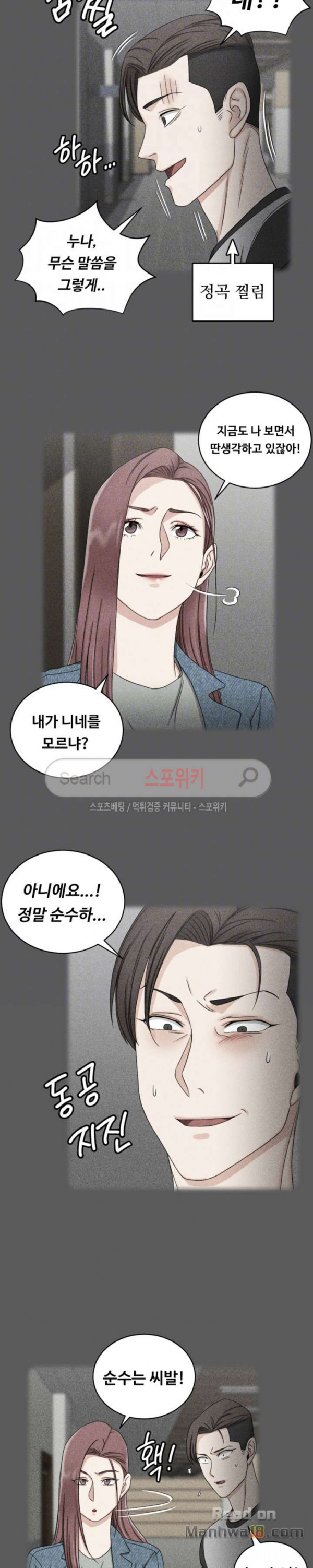 That Man’s Epilepsy Raw Chapter 71 Page 9