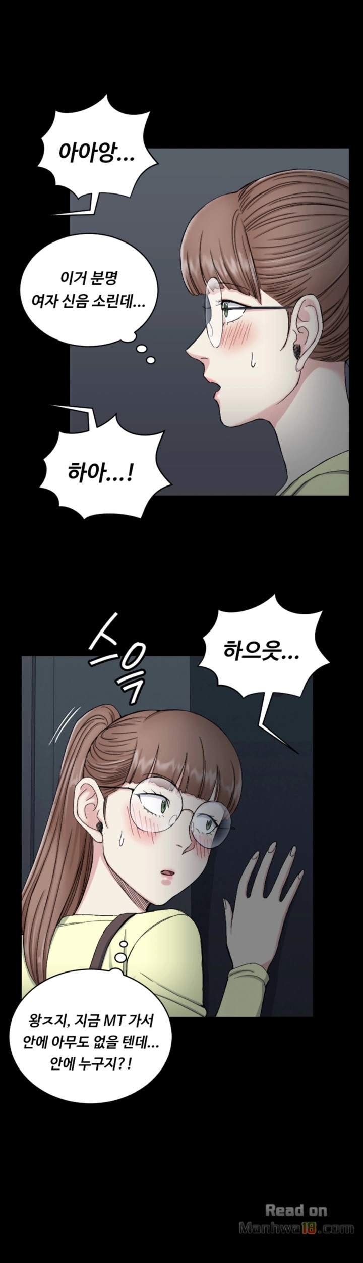 That Man’s Epilepsy Raw Chapter 72 Page 13