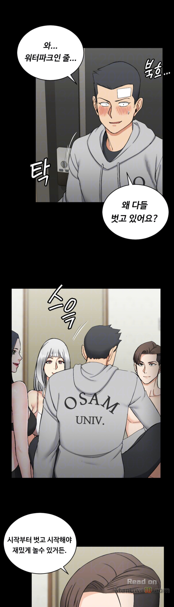 That Man’s Epilepsy Raw Chapter 72 Page 16