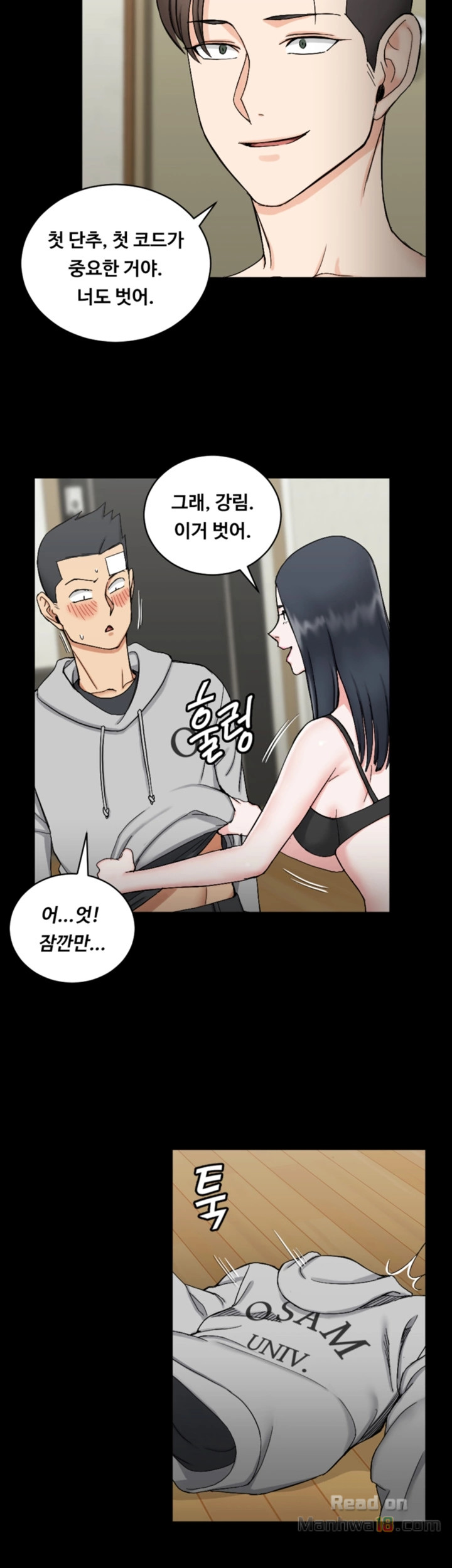 That Man’s Epilepsy Raw Chapter 72 Page 17