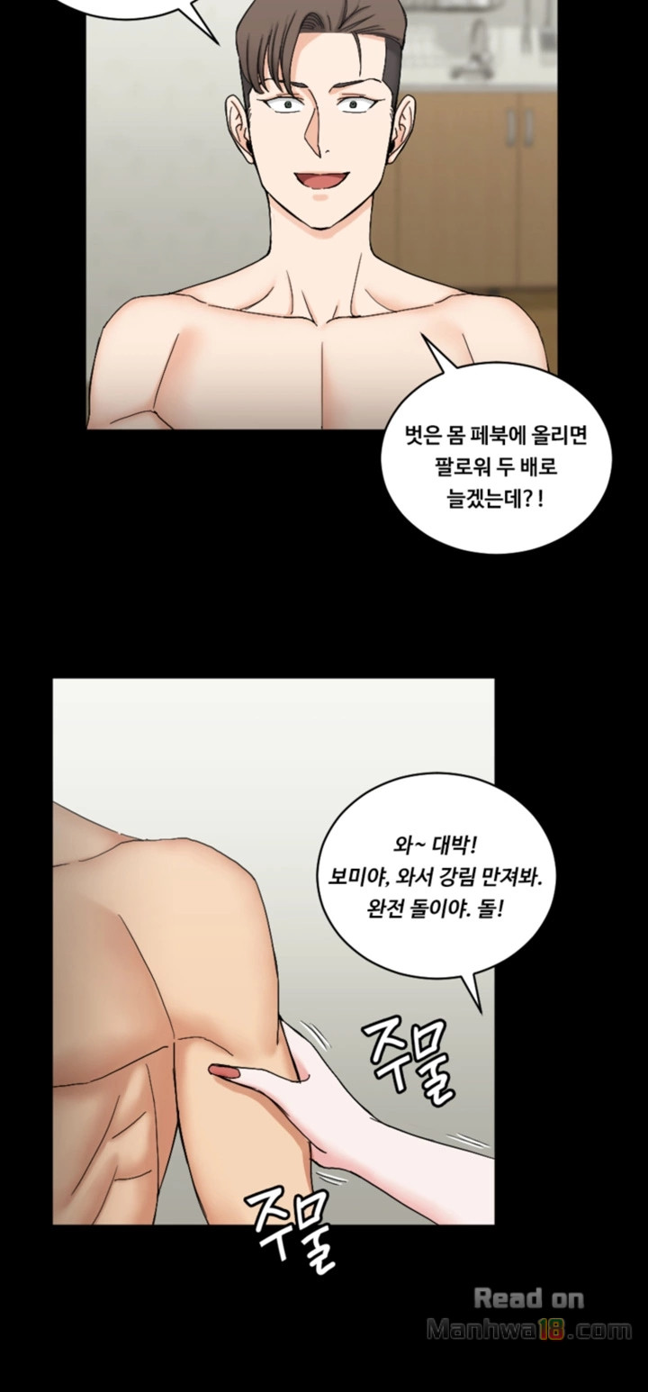 That Man’s Epilepsy Raw Chapter 72 Page 19