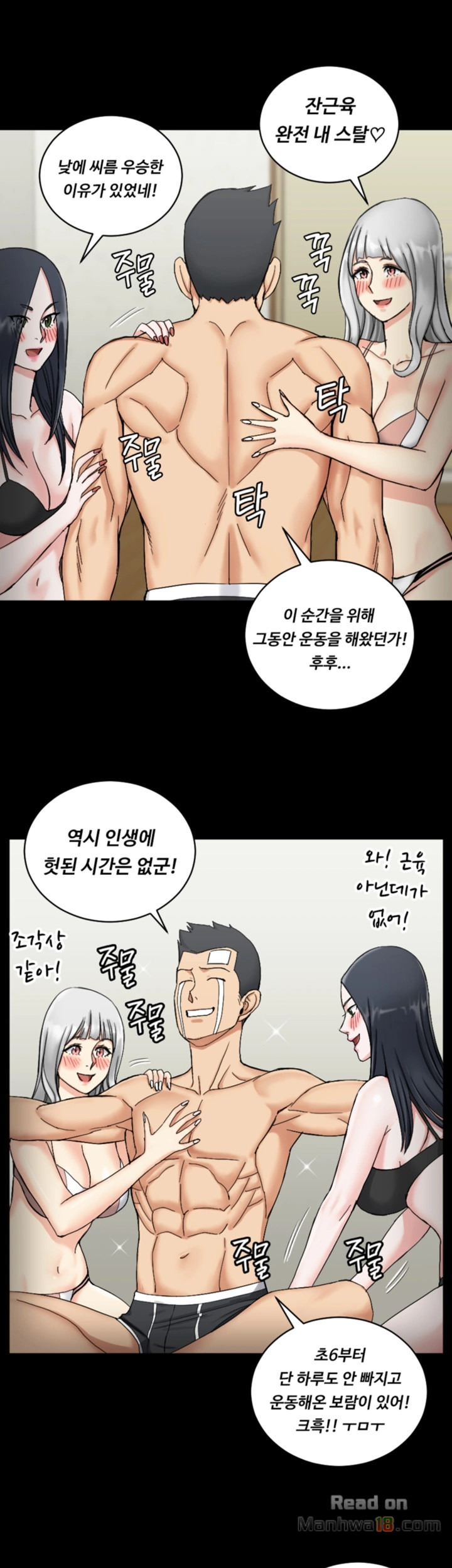 That Man’s Epilepsy Raw Chapter 72 Page 20