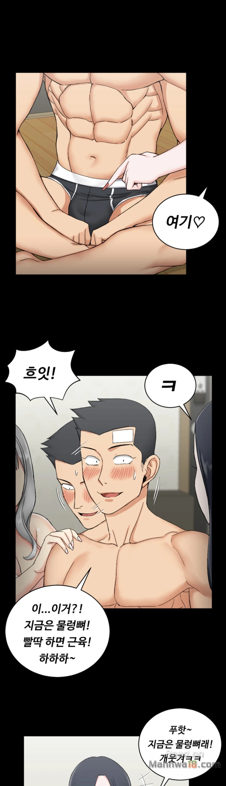 That Man’s Epilepsy Raw Chapter 72 Page 22