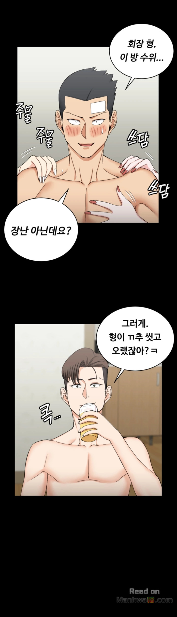 That Man’s Epilepsy Raw Chapter 72 Page 24