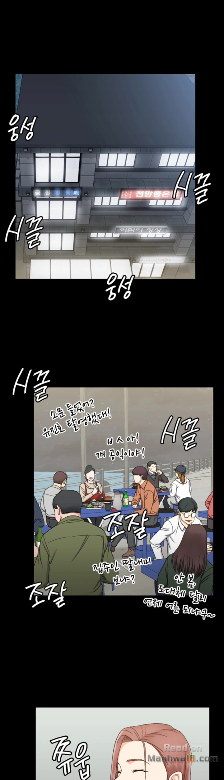 That Man’s Epilepsy Raw Chapter 72 Page 26