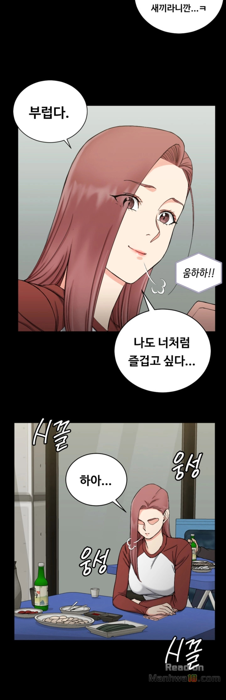 That Man’s Epilepsy Raw Chapter 72 Page 32