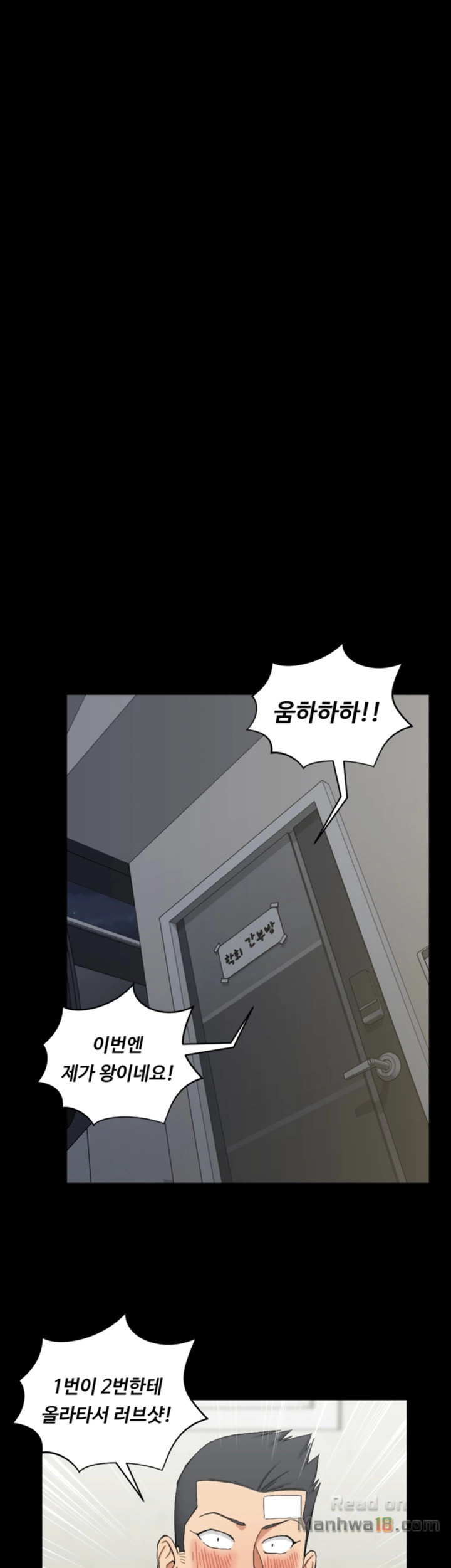 That Man’s Epilepsy Raw Chapter 72 Page 33
