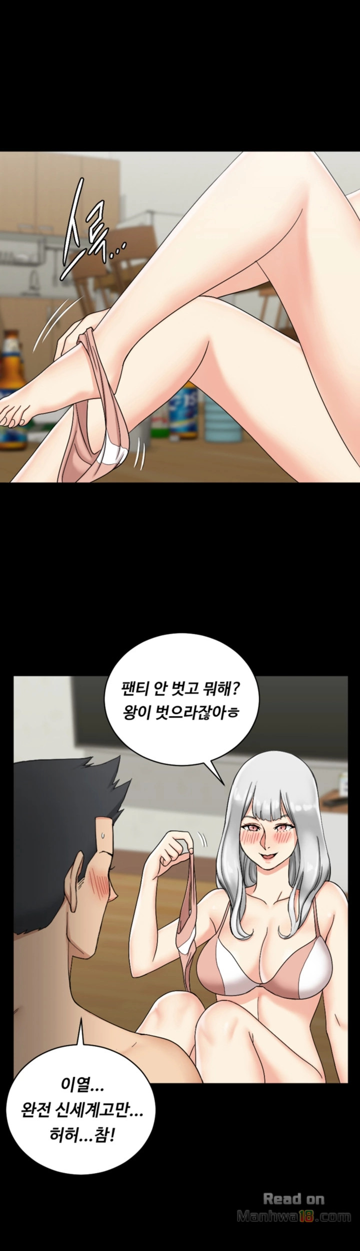 That Man’s Epilepsy Raw Chapter 72 Page 41