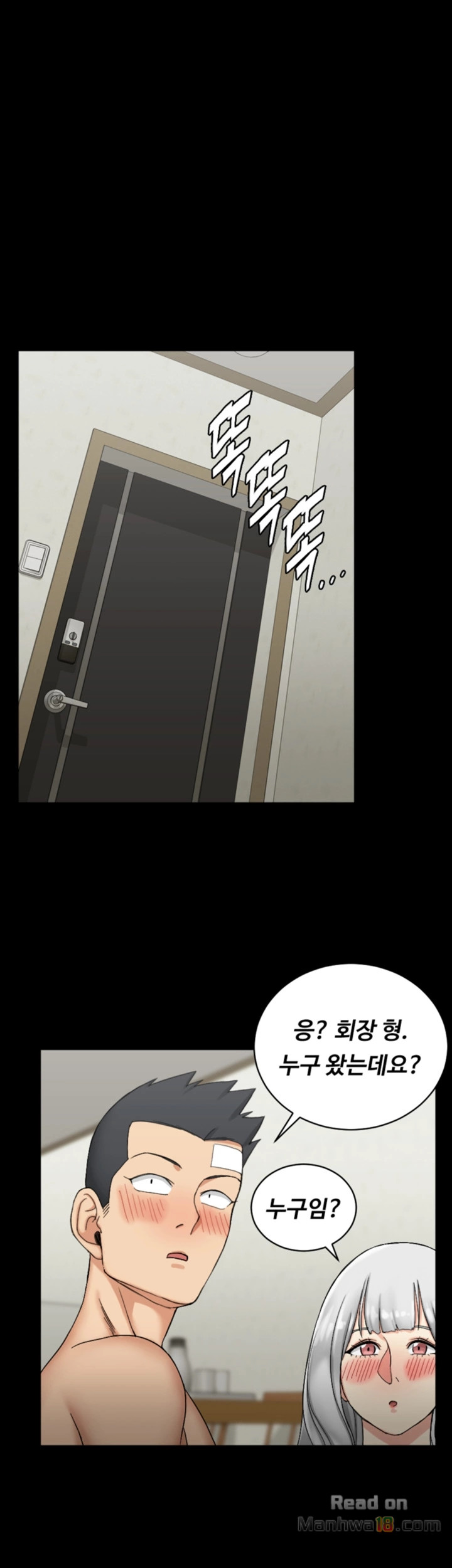 That Man’s Epilepsy Raw Chapter 72 Page 42