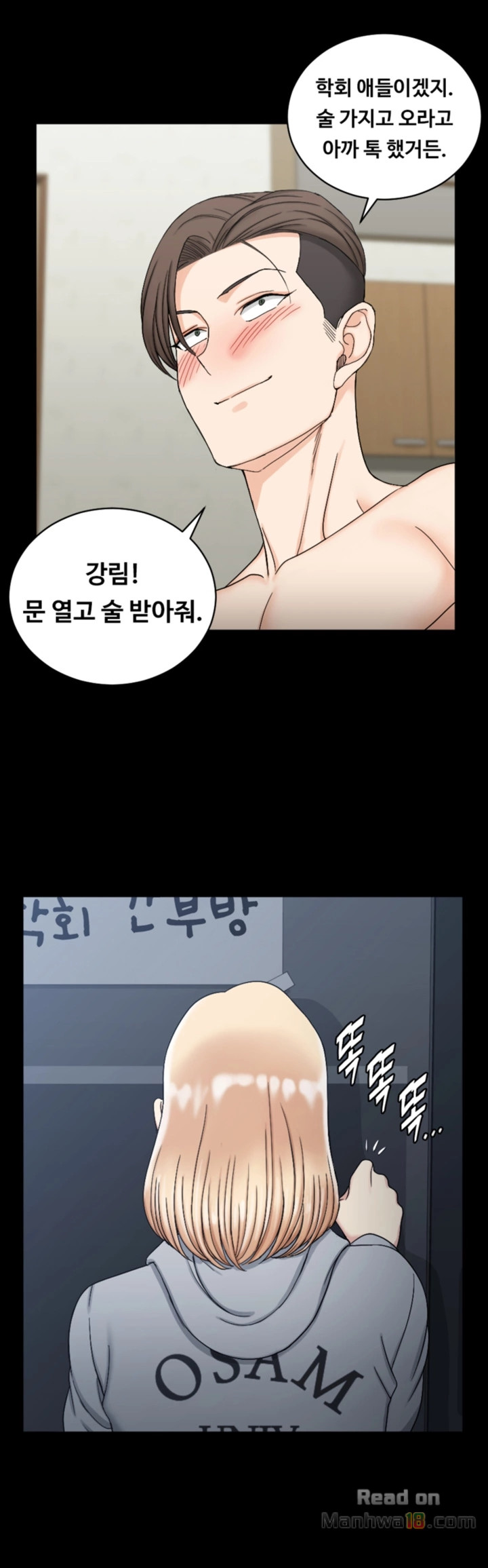 That Man’s Epilepsy Raw Chapter 72 Page 43