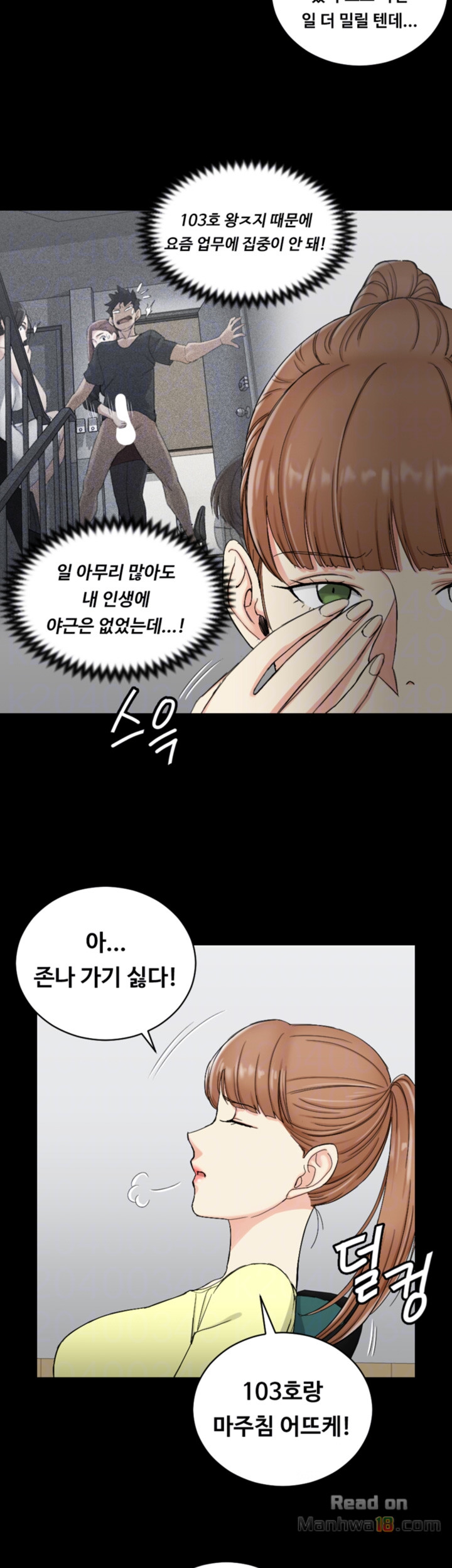 That Man’s Epilepsy Raw Chapter 72 Page 8