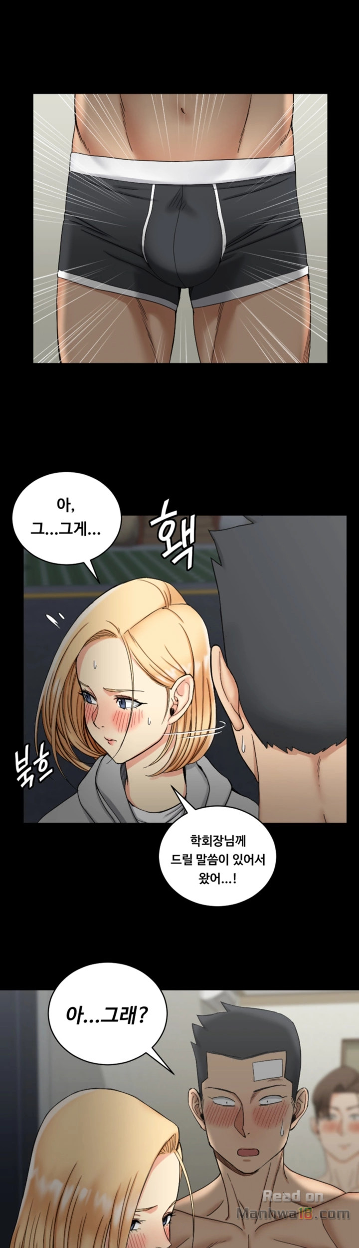 That Man’s Epilepsy Raw Chapter 73 Page 10