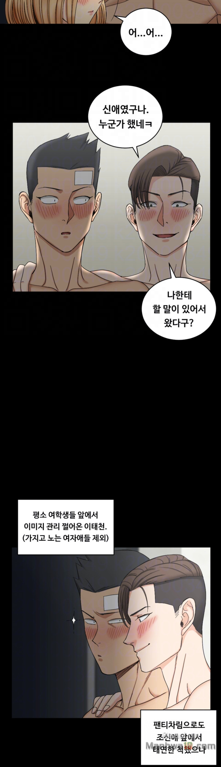 That Man’s Epilepsy Raw Chapter 73 Page 11