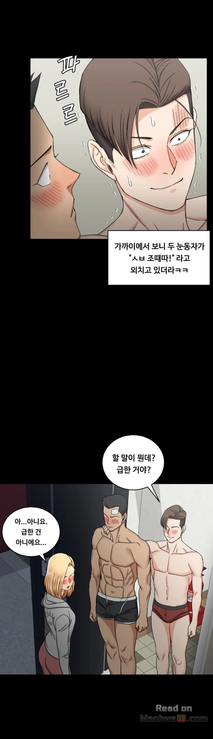 That Man’s Epilepsy Raw Chapter 73 Page 12