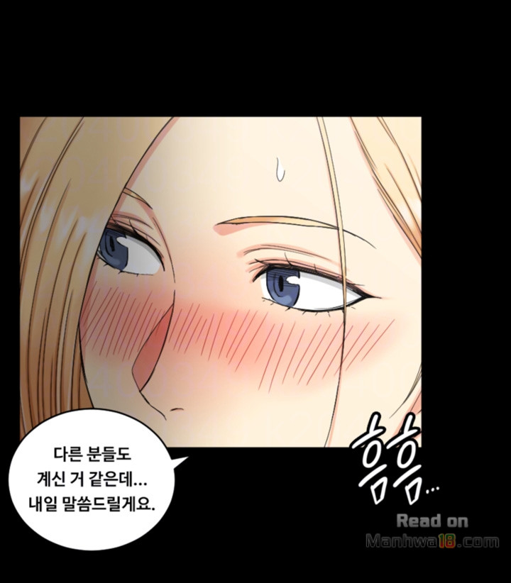 That Man’s Epilepsy Raw Chapter 73 Page 13