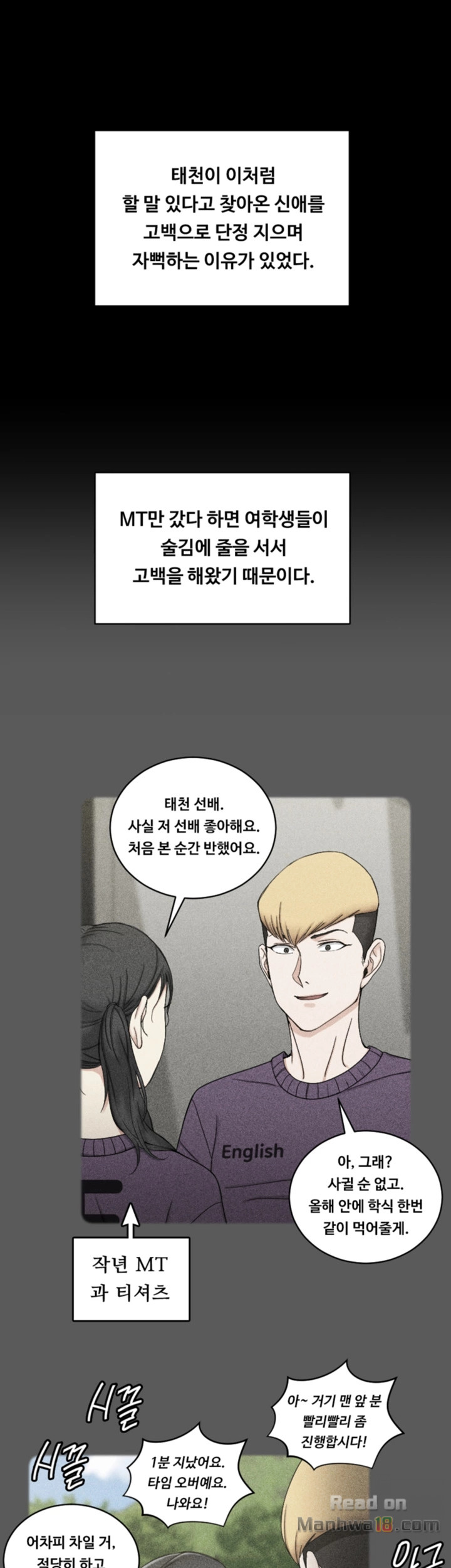 That Man’s Epilepsy Raw Chapter 73 Page 16