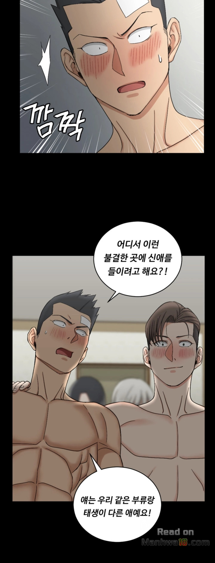That Man’s Epilepsy Raw Chapter 73 Page 19