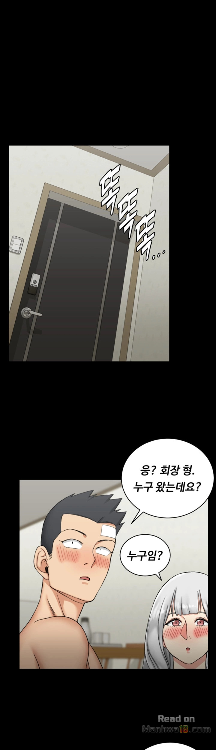 That Man’s Epilepsy Raw Chapter 73 Page 2