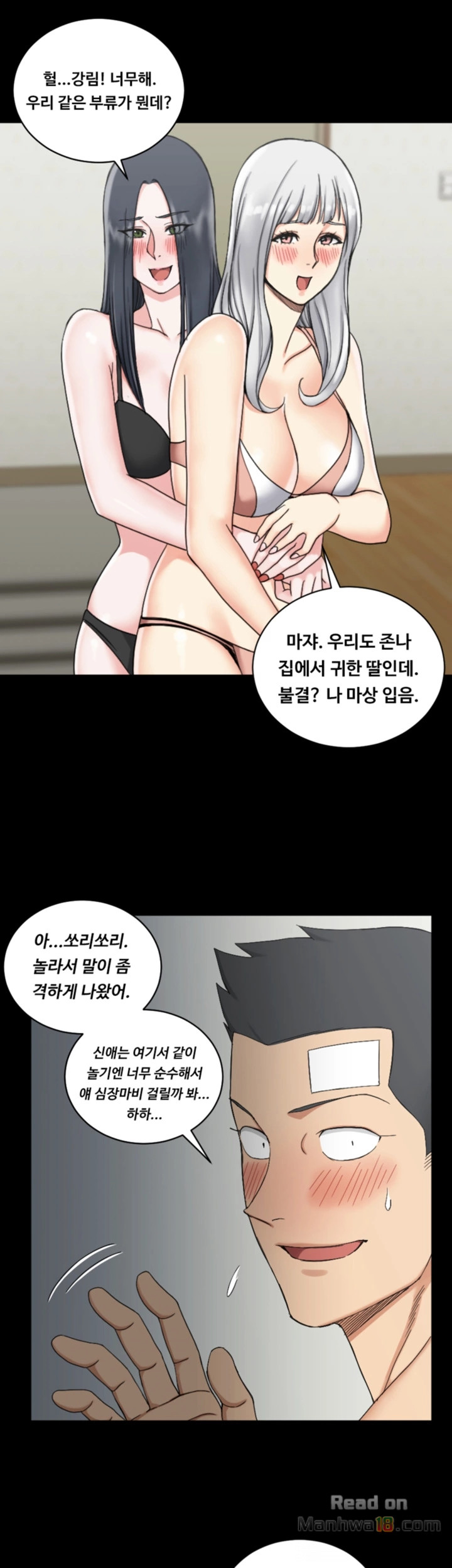 That Man’s Epilepsy Raw Chapter 73 Page 20