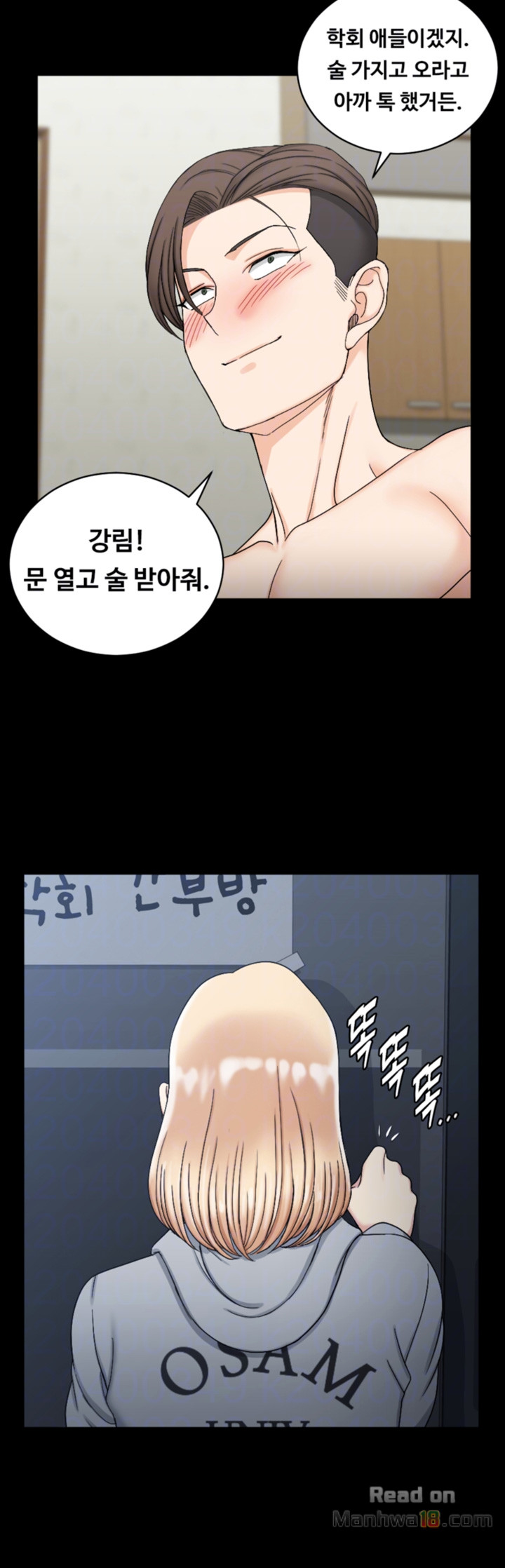 That Man’s Epilepsy Raw Chapter 73 Page 3