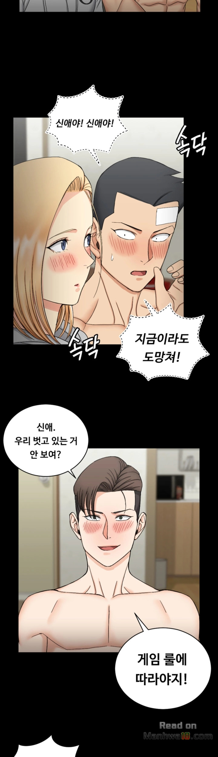 That Man’s Epilepsy Raw Chapter 73 Page 31