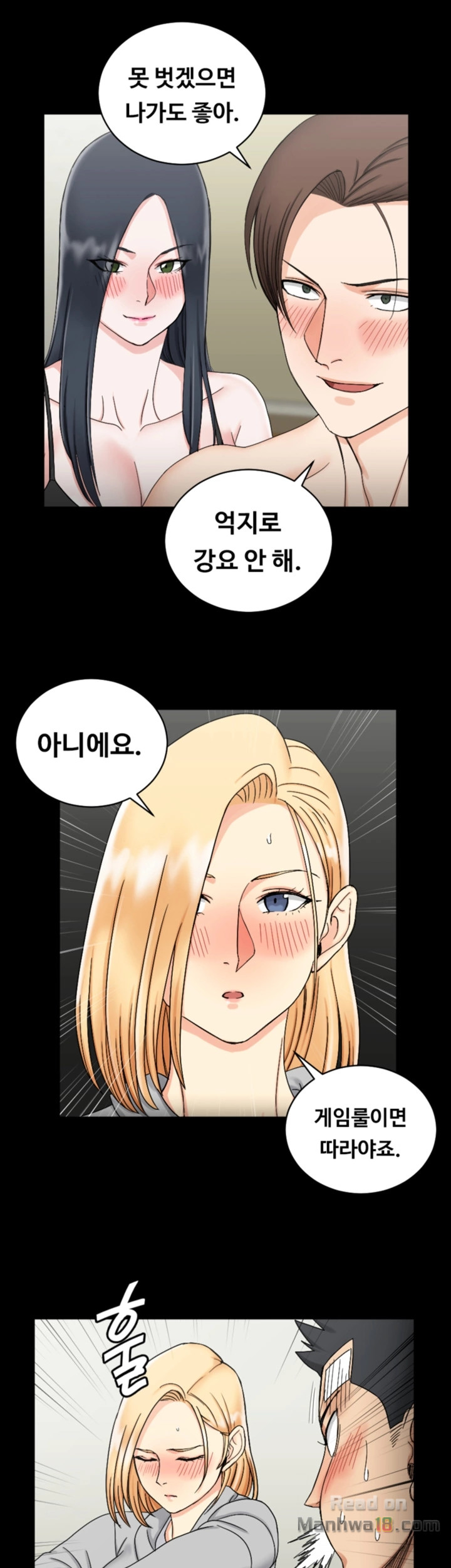 That Man’s Epilepsy Raw Chapter 73 Page 33