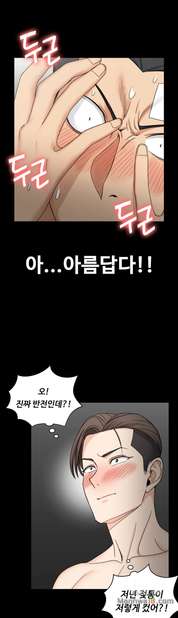That Man’s Epilepsy Raw Chapter 73 Page 37