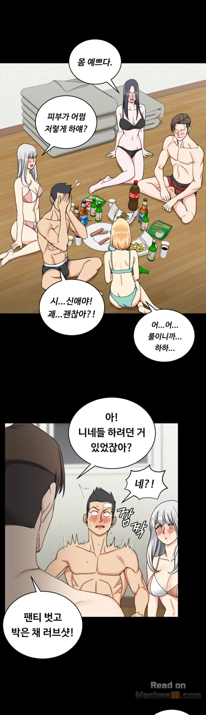 That Man’s Epilepsy Raw Chapter 73 Page 39