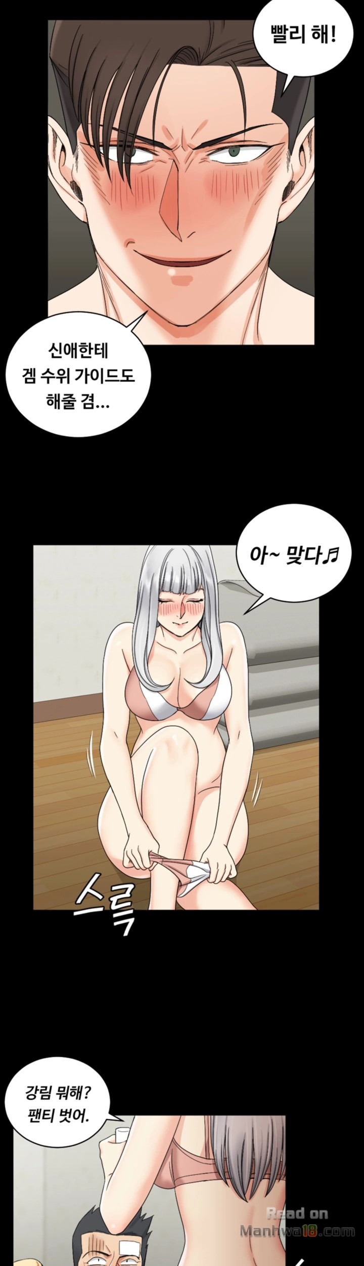 That Man’s Epilepsy Raw Chapter 73 Page 40