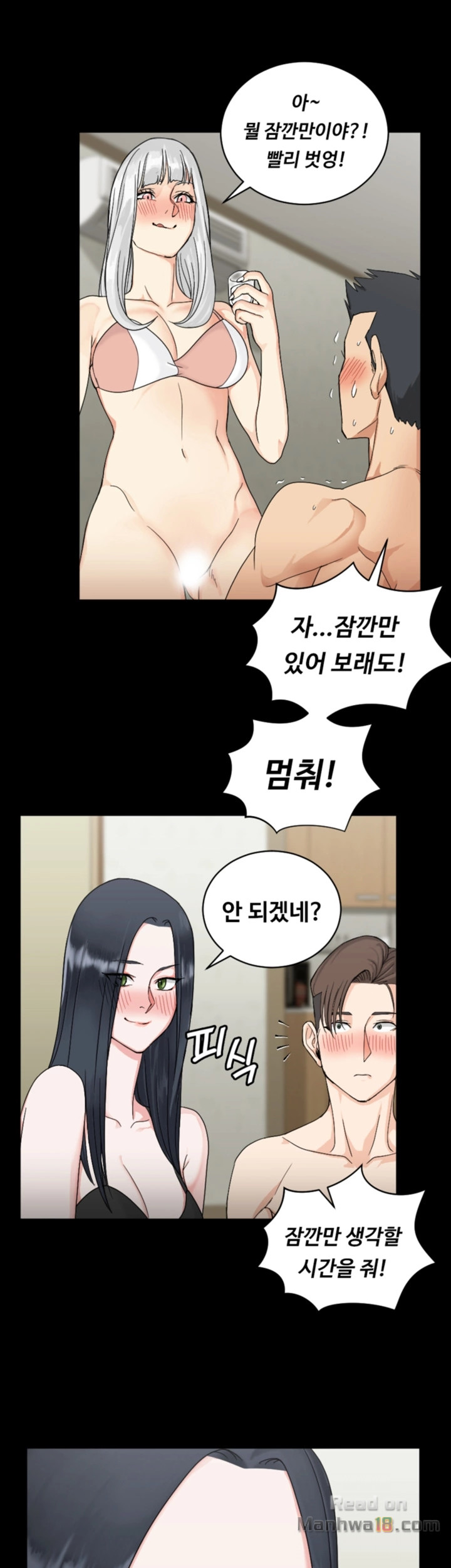 That Man’s Epilepsy Raw Chapter 73 Page 42