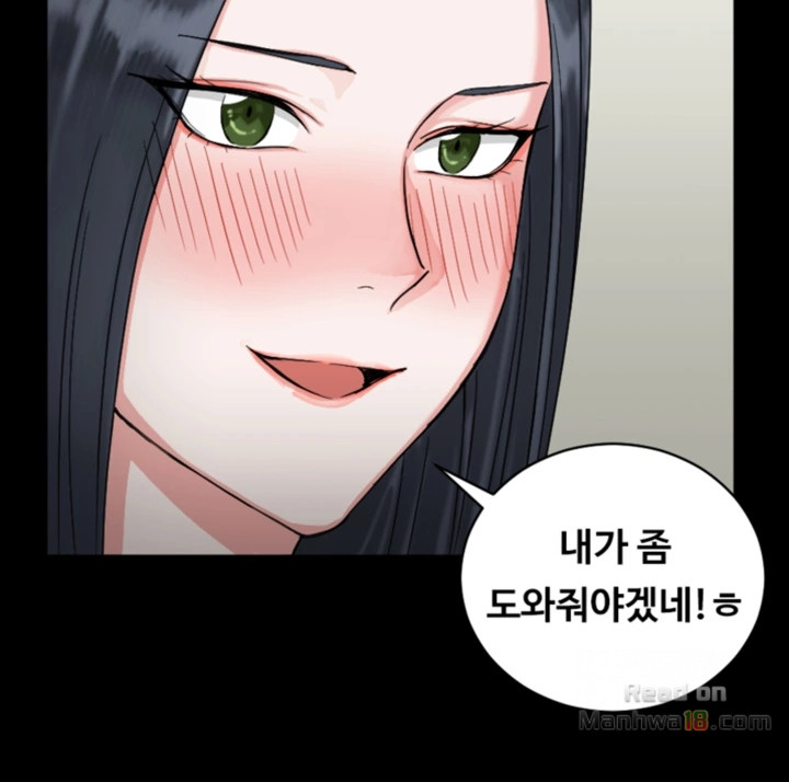 That Man’s Epilepsy Raw Chapter 73 Page 43