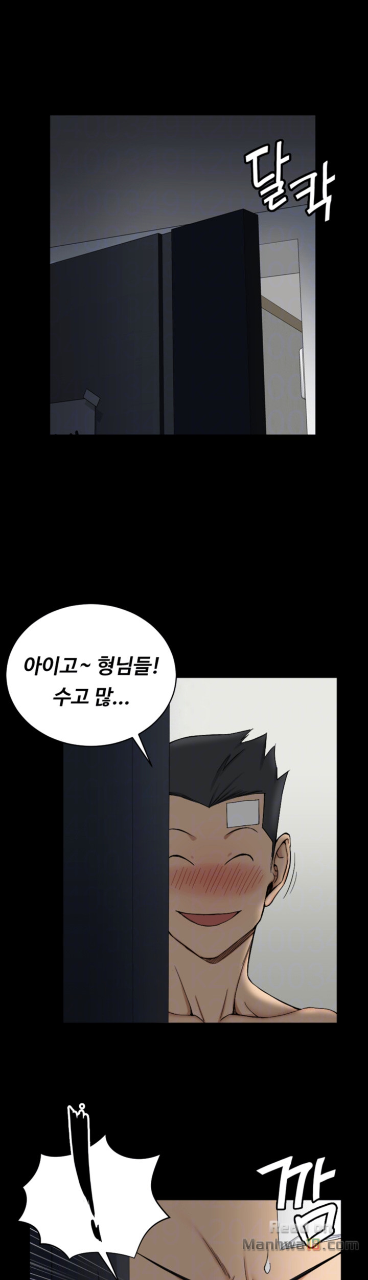 That Man’s Epilepsy Raw Chapter 73 Page 5