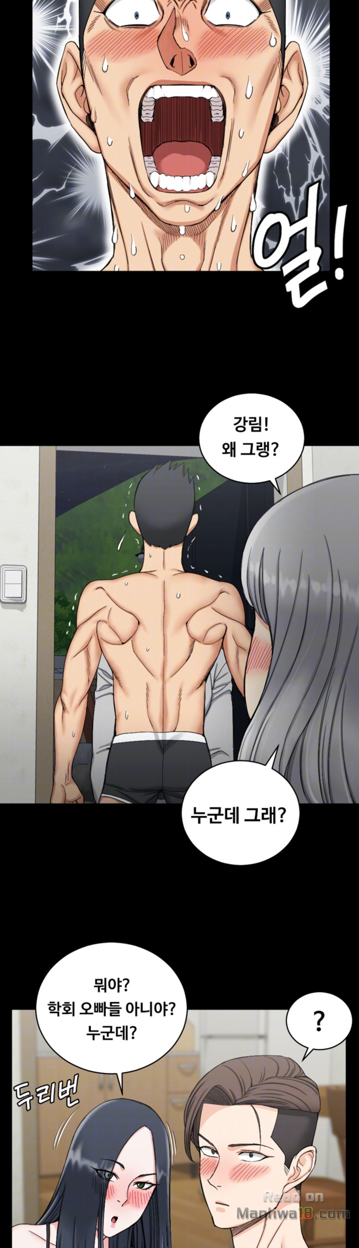 That Man’s Epilepsy Raw Chapter 73 Page 7