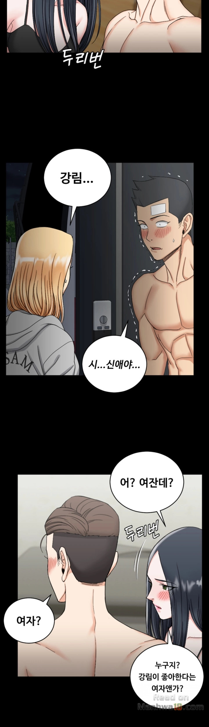That Man’s Epilepsy Raw Chapter 73 Page 8