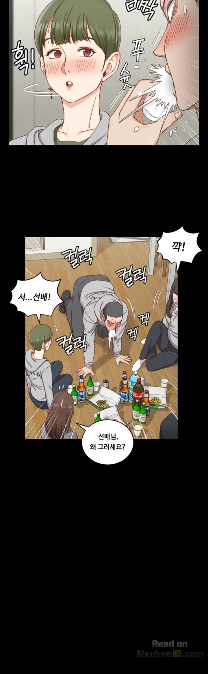 That Man’s Epilepsy Raw Chapter 75 Page 10