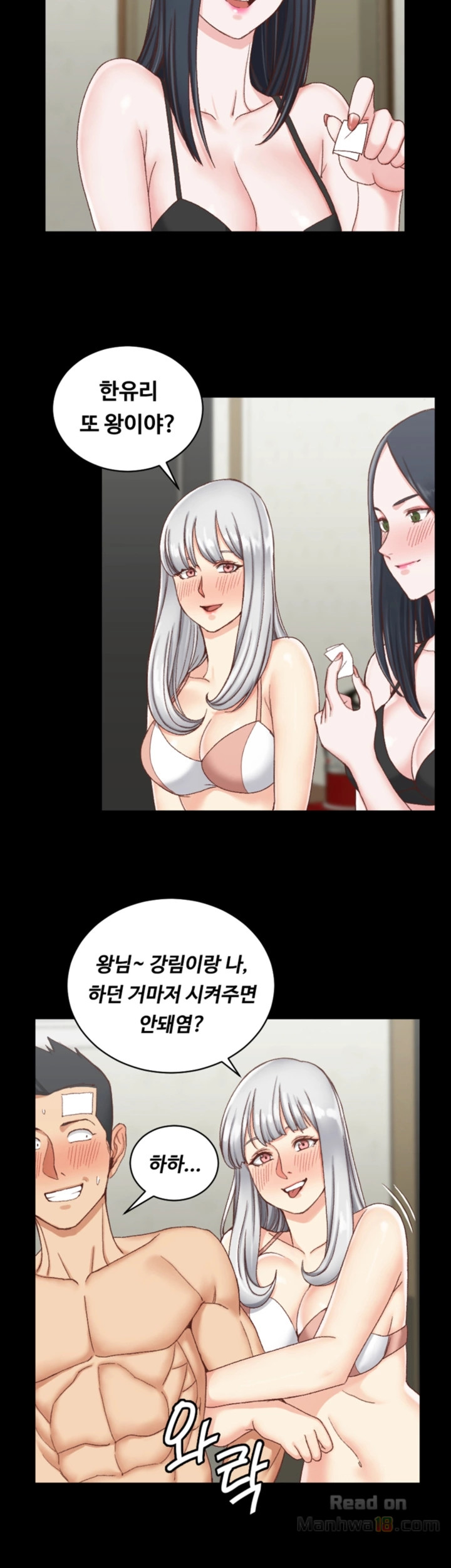 That Man’s Epilepsy Raw Chapter 75 Page 13