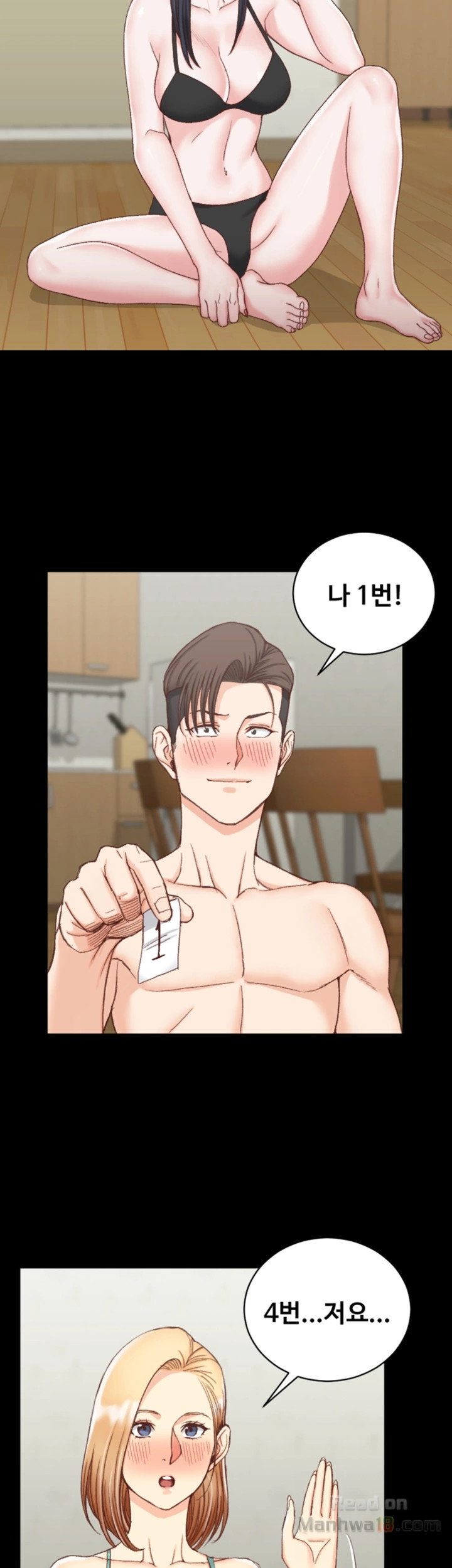 That Man’s Epilepsy Raw Chapter 75 Page 16