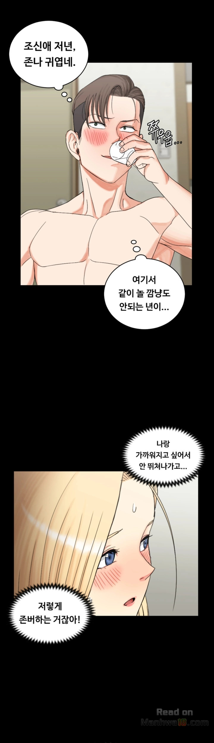 That Man’s Epilepsy Raw Chapter 75 Page 2