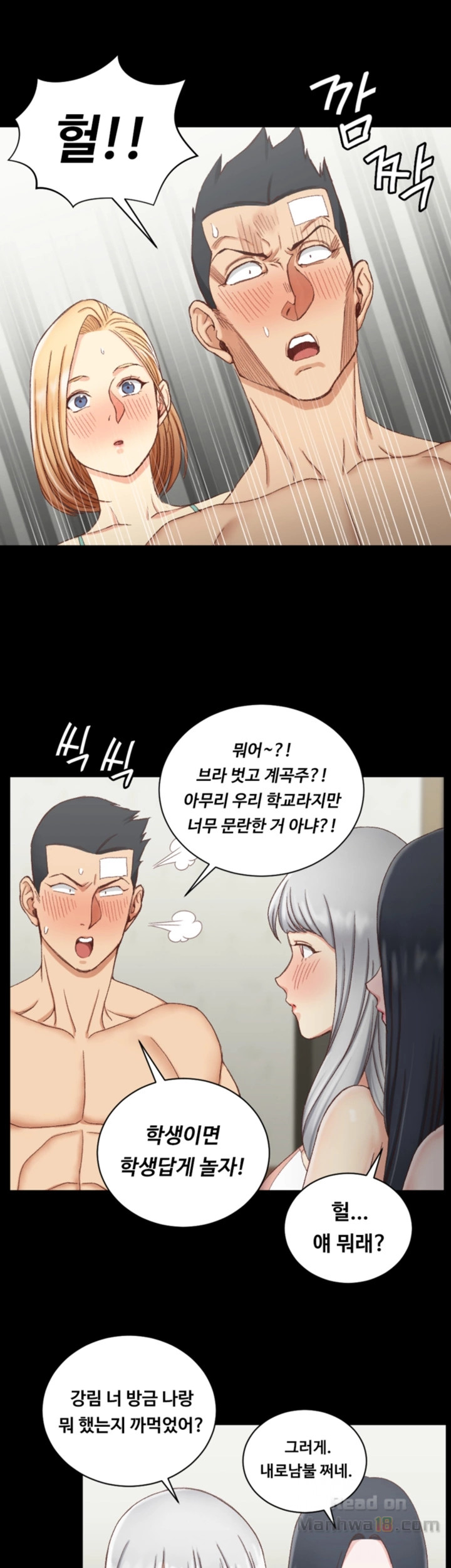That Man’s Epilepsy Raw Chapter 75 Page 21