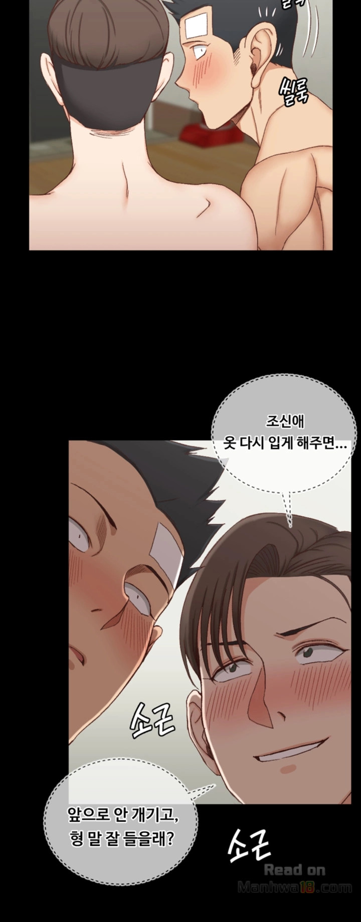 That Man’s Epilepsy Raw Chapter 75 Page 25