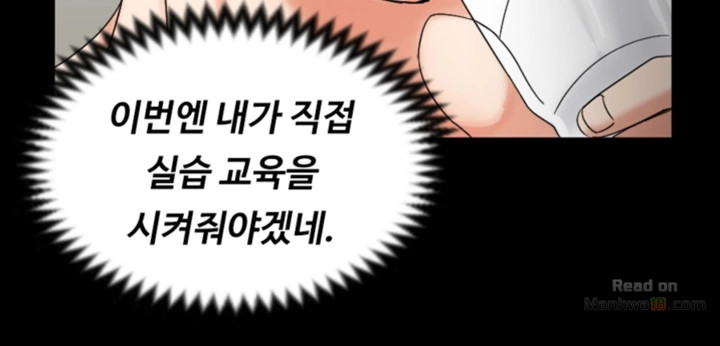 That Man’s Epilepsy Raw Chapter 75 Page 3