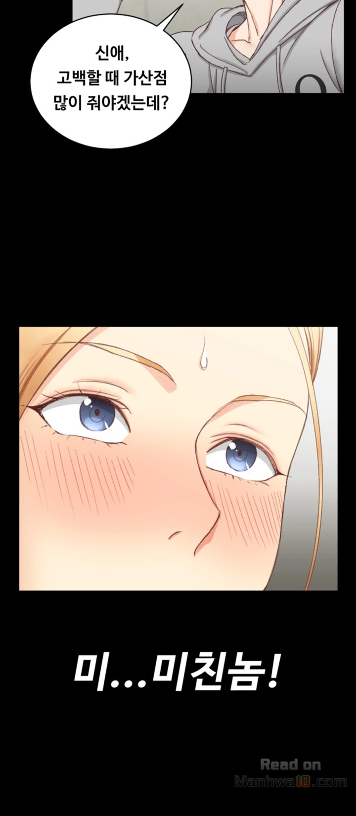 That Man’s Epilepsy Raw Chapter 75 Page 31