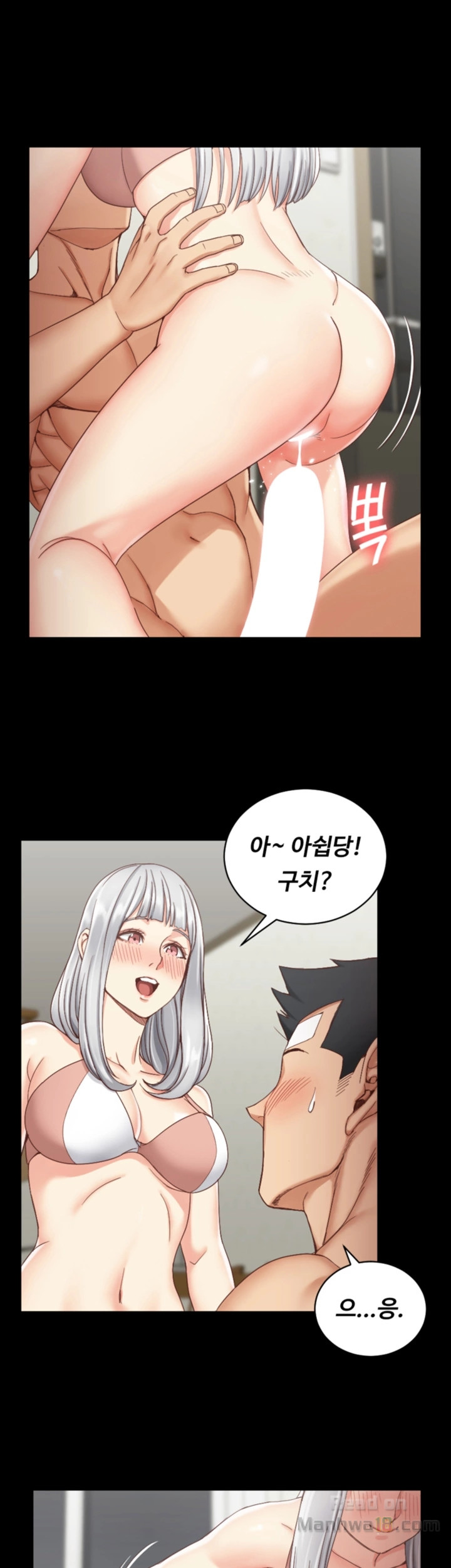 That Man’s Epilepsy Raw Chapter 75 Page 4