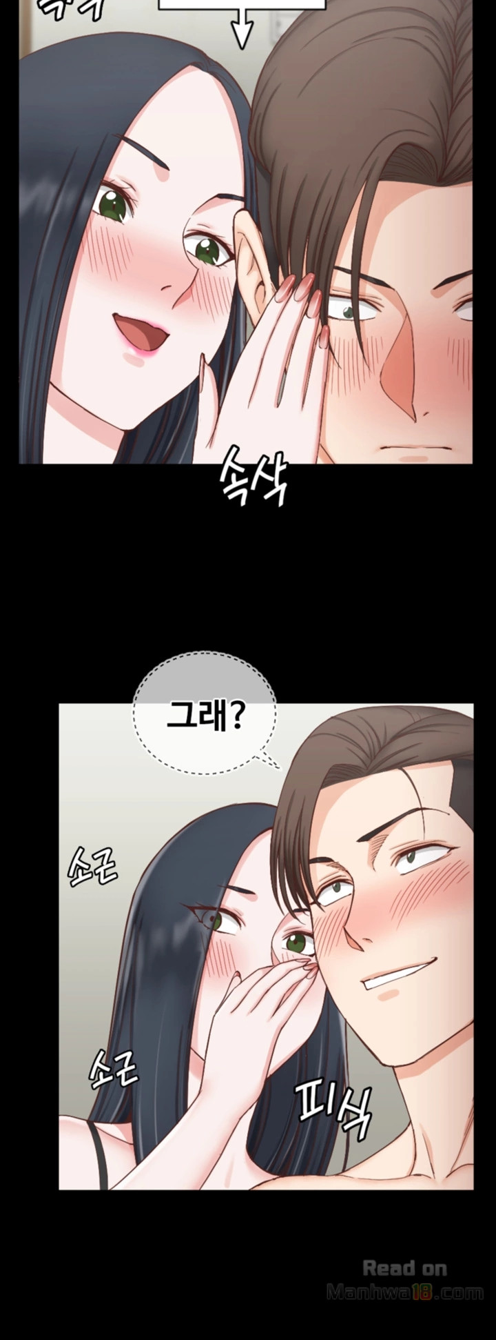 That Man’s Epilepsy Raw Chapter 75 Page 6