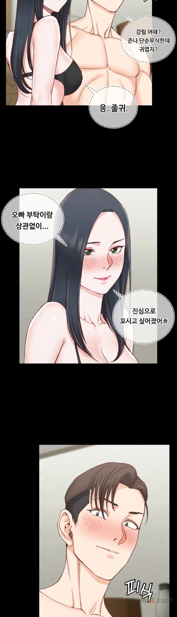 That Man’s Epilepsy Raw Chapter 75 Page 7