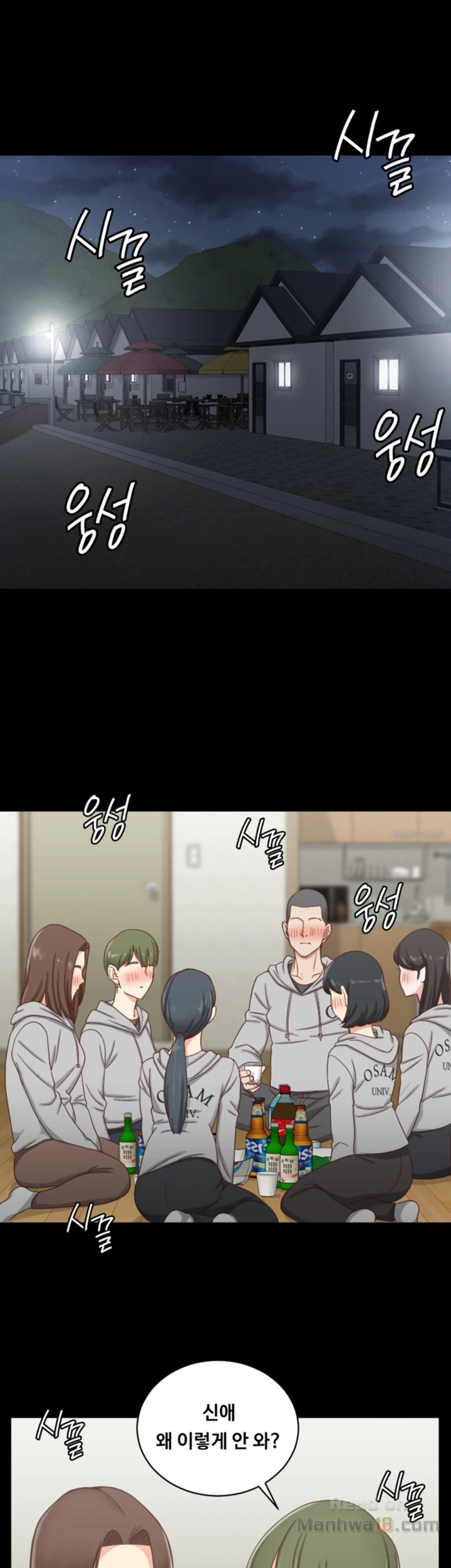 That Man’s Epilepsy Raw Chapter 75 Page 8