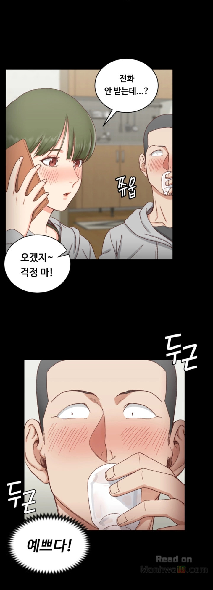 That Man’s Epilepsy Raw Chapter 75 Page 9