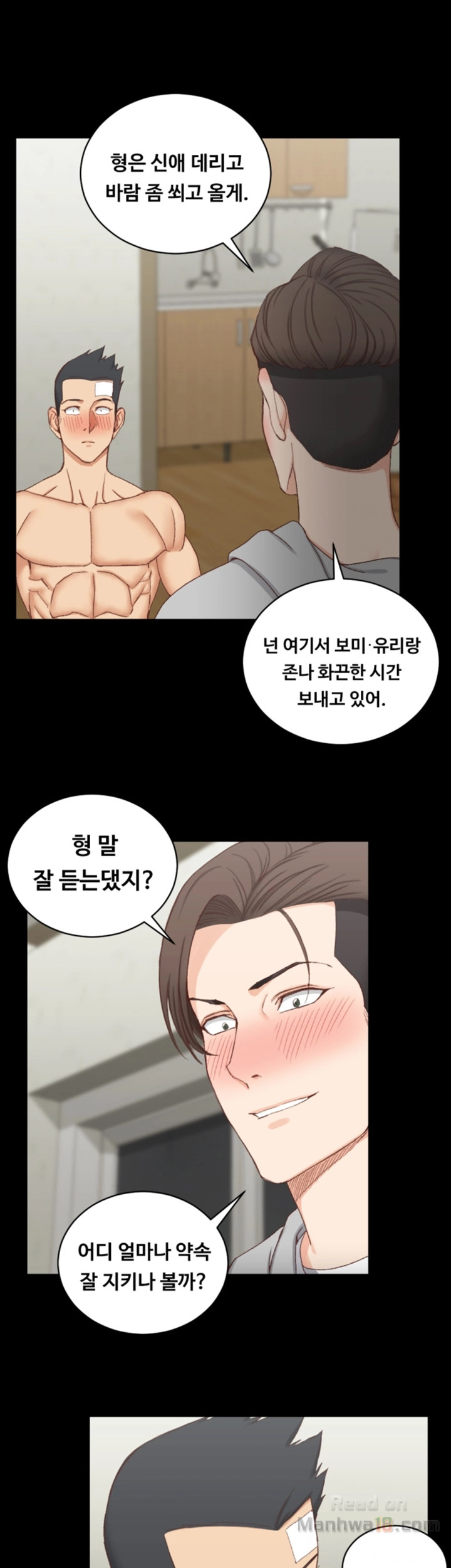 That Man’s Epilepsy Raw Chapter 76 Page 1