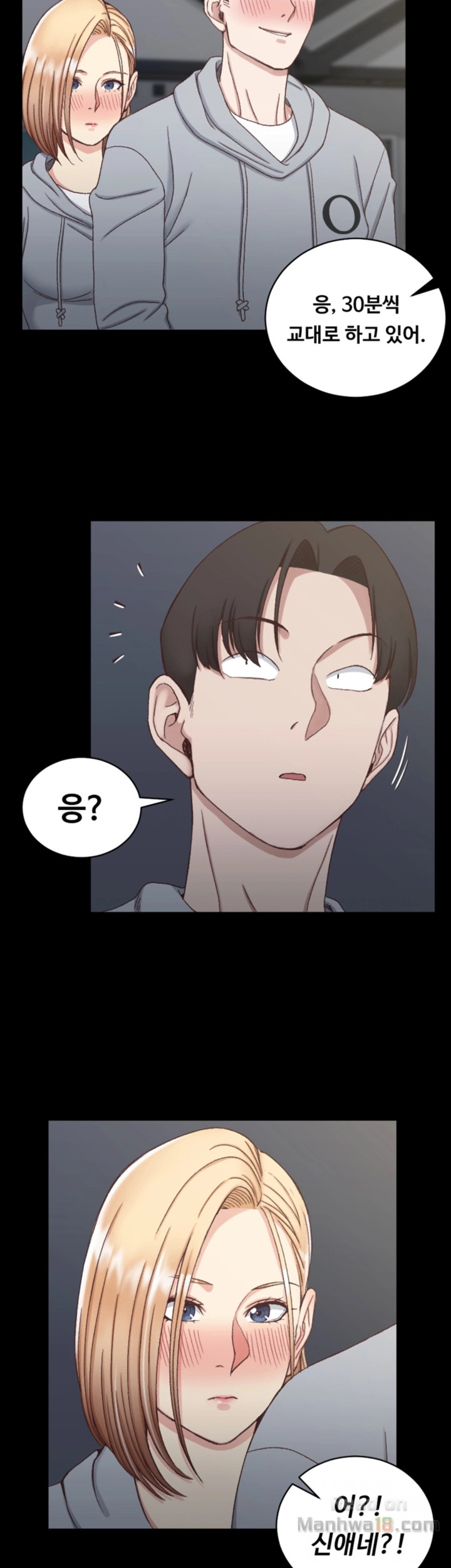 That Man’s Epilepsy Raw Chapter 76 Page 11