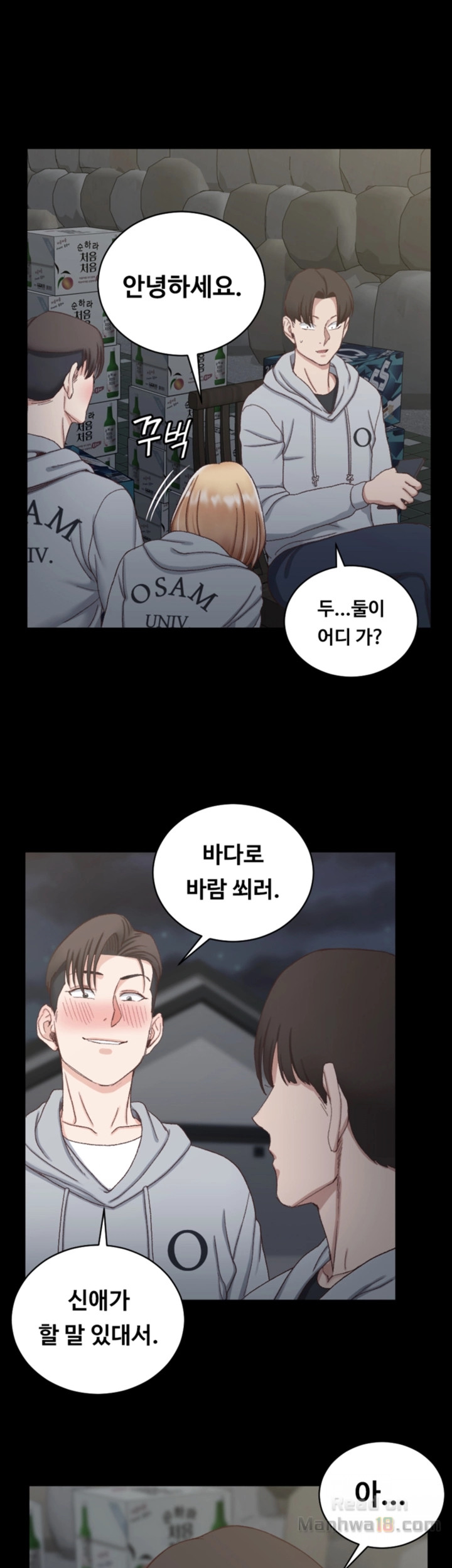 That Man’s Epilepsy Raw Chapter 76 Page 13